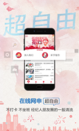 兴伙伴app1