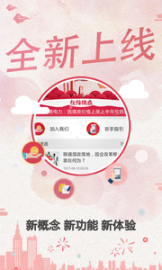 兴伙伴app3
