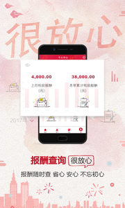 兴伙伴app4