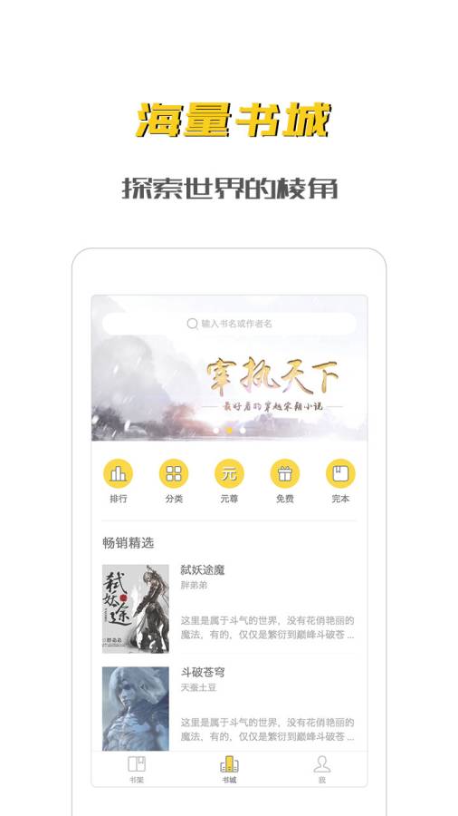 未天阅读app3