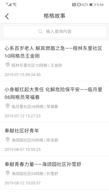 东丽e家app1