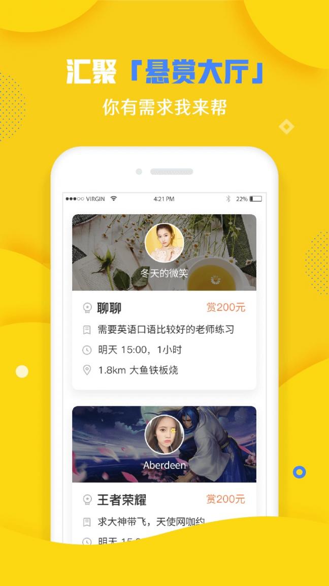 酷蚪app3
