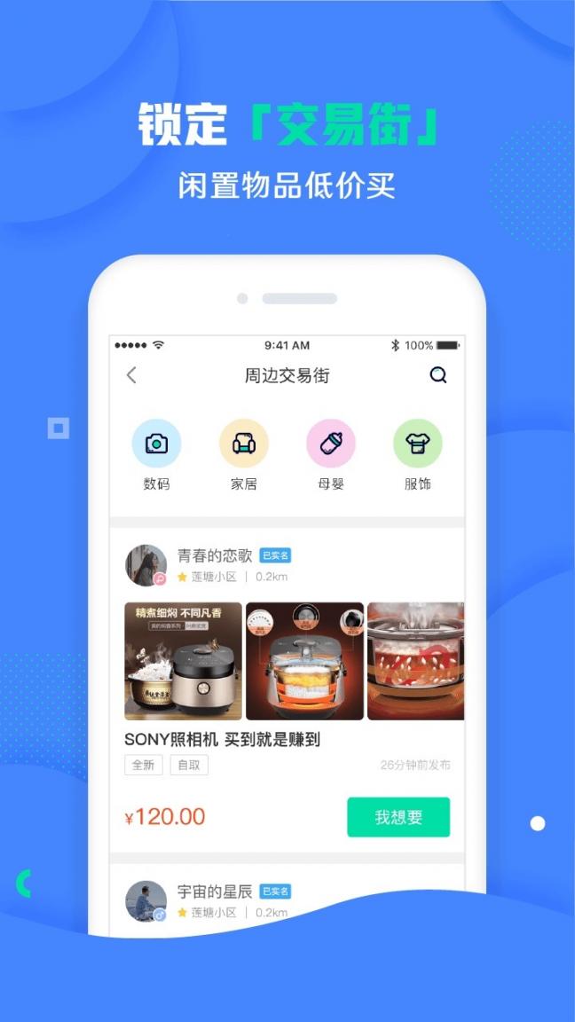 酷蚪app2