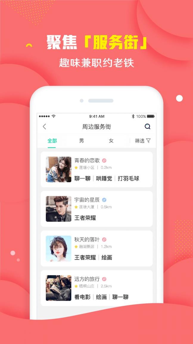 酷蚪app1