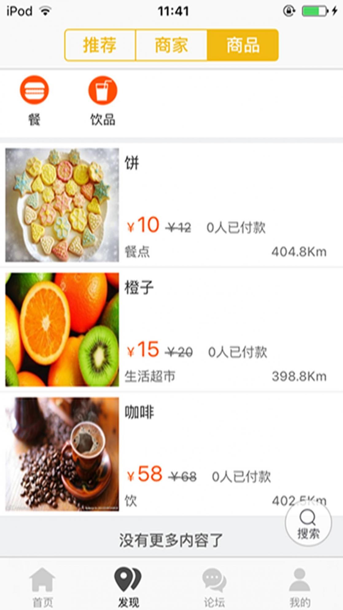 遂溪同城app4