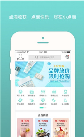 小点滴优惠商城1