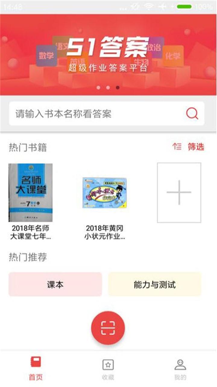 51答案app2