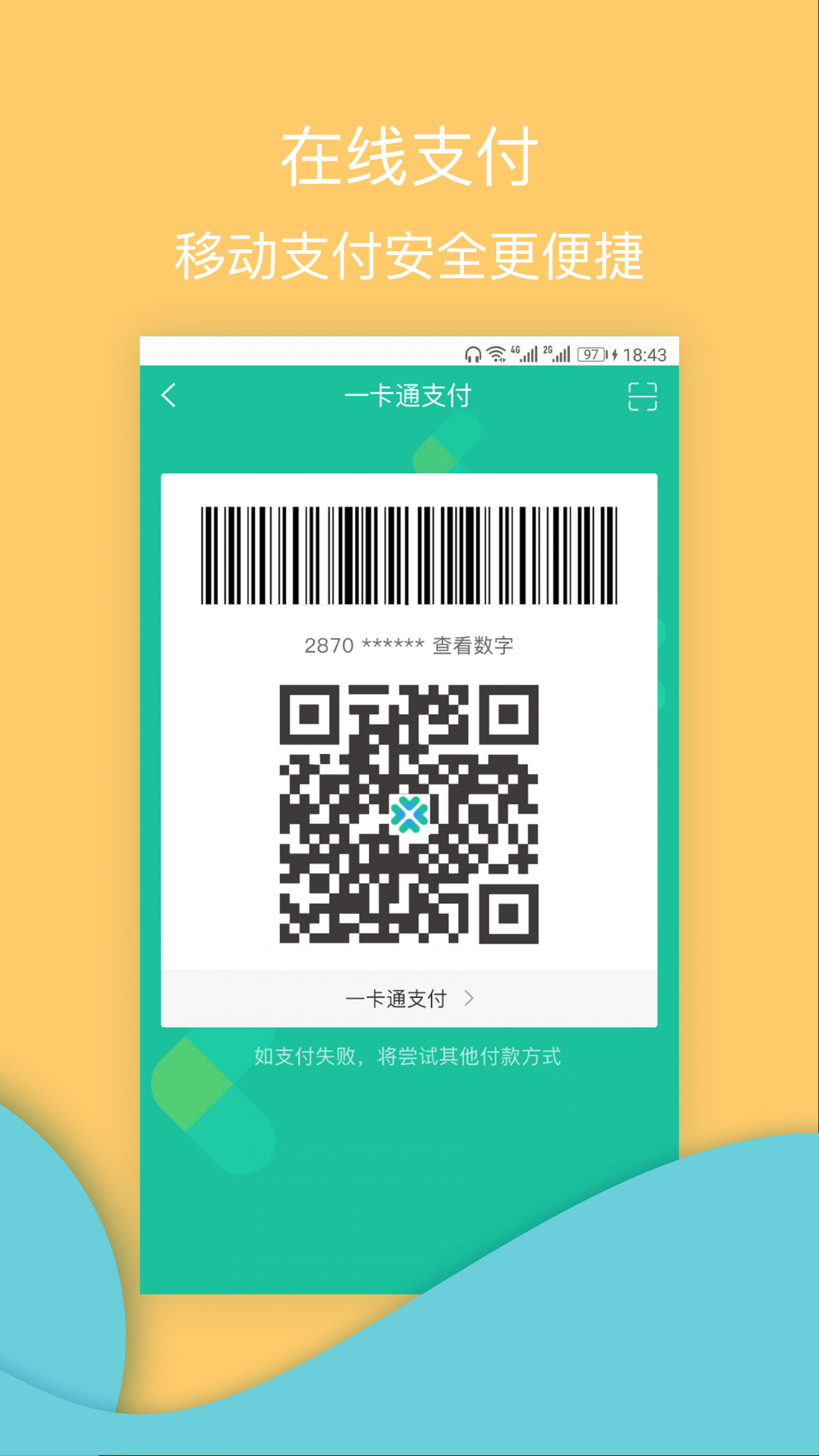 物业工具端免费版2