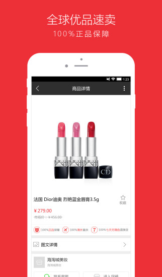 人人优品app4