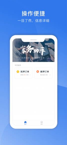 众惠车务1