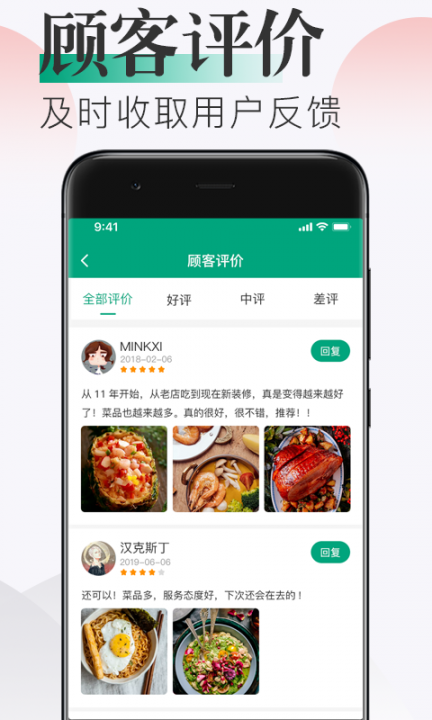 随心点商家4