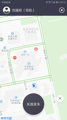 优+小巴司机3