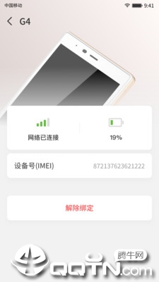 漫游超人app1