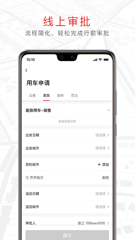 旗妙出行司机端免费版2