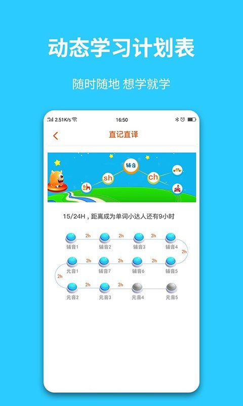 英语智学汇4