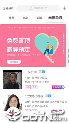 惺惺之恋1