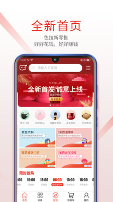 色拉新零售1