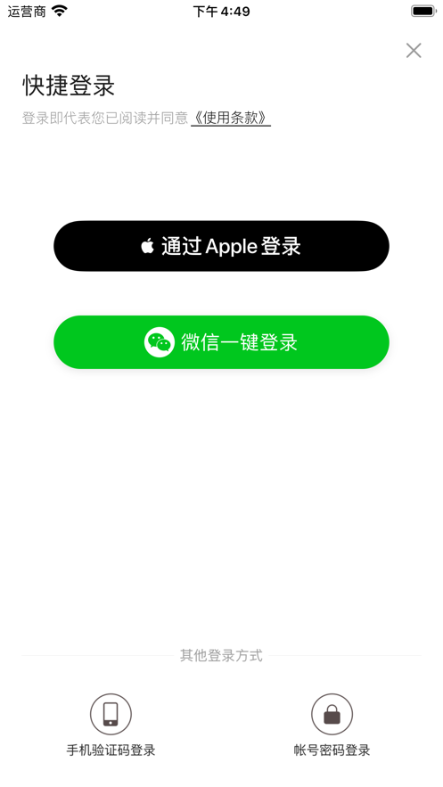 仁怀融媒app4