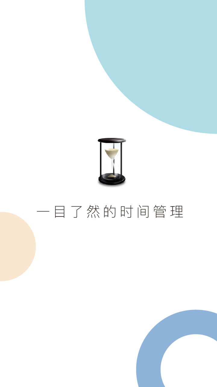 慧影时间流app1