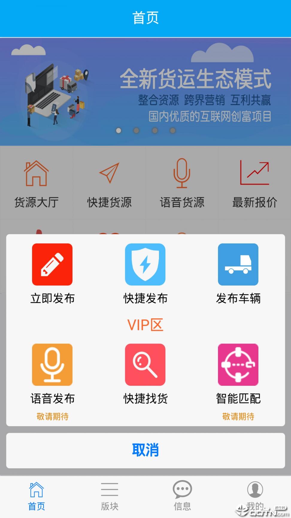 爱途2
