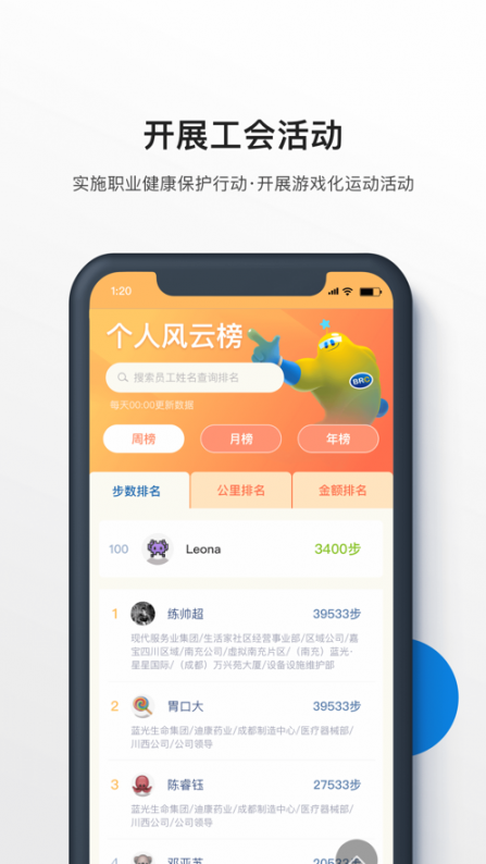 全民健康GO3