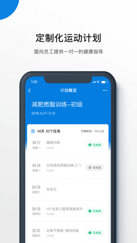 全民健康GO2