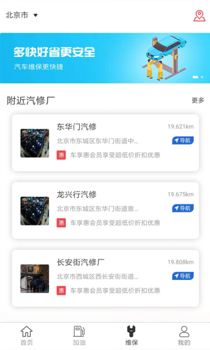 车享惠（车领惠）1