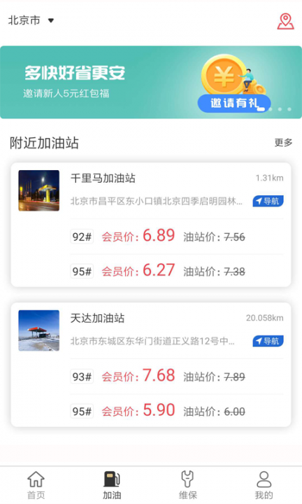 车享惠（车领惠）4