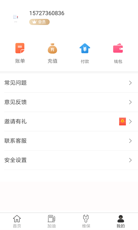 车享惠（车领惠）3