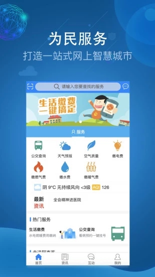 为民服务1