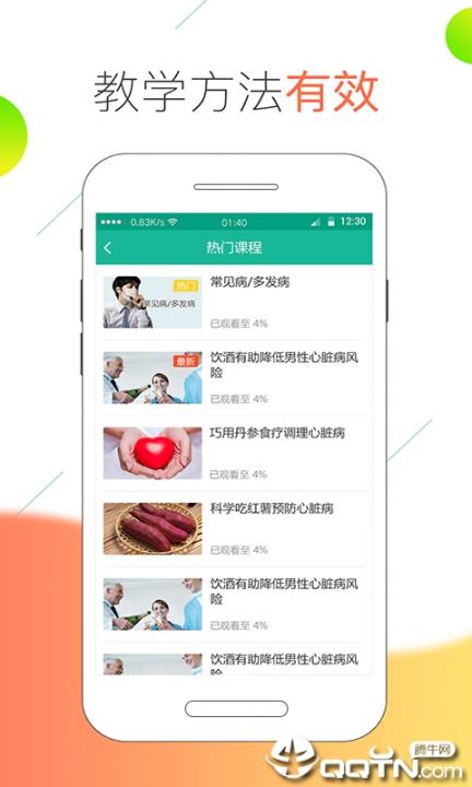医线通app下载1