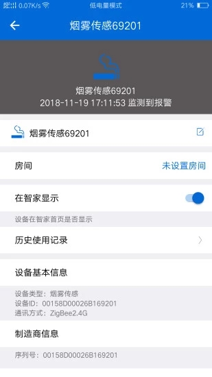 卓亚云智能PRO1