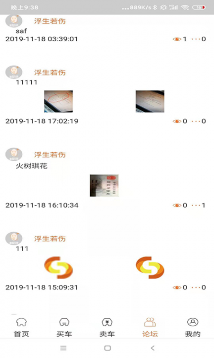 优优汽贸联盟4