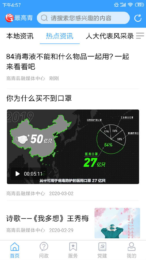 最高青4