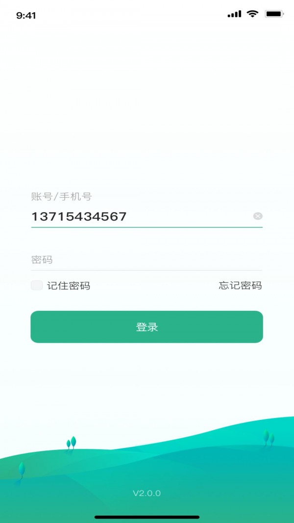 烜德在线app3