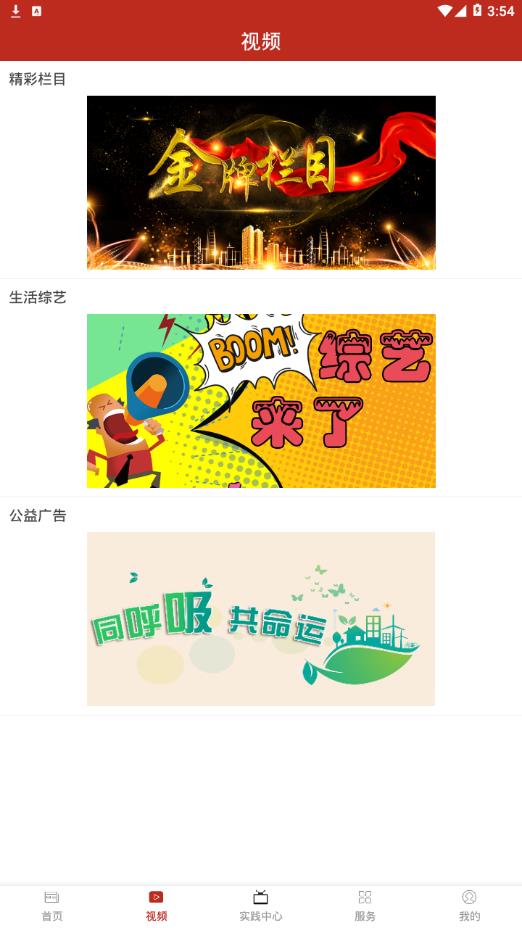 和美永宁app3