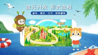 九漫少儿思维2