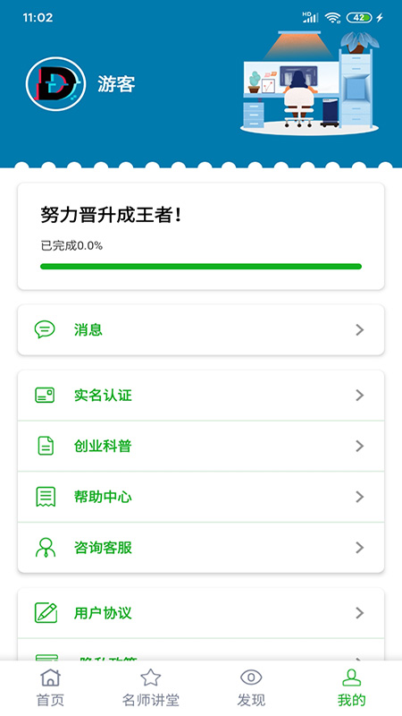 创业王者4
