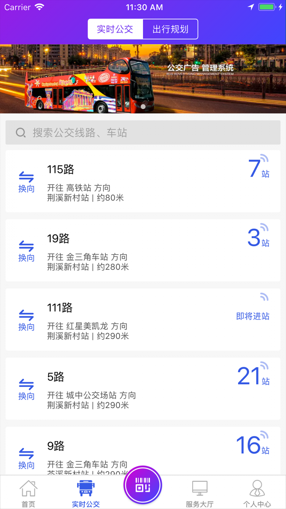 陶都出行app（宜兴享出行）2