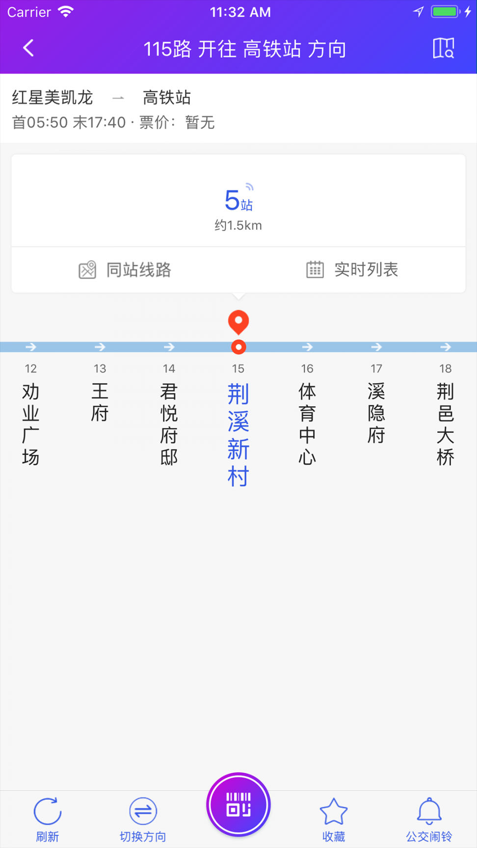 陶都出行app（宜兴享出行）3