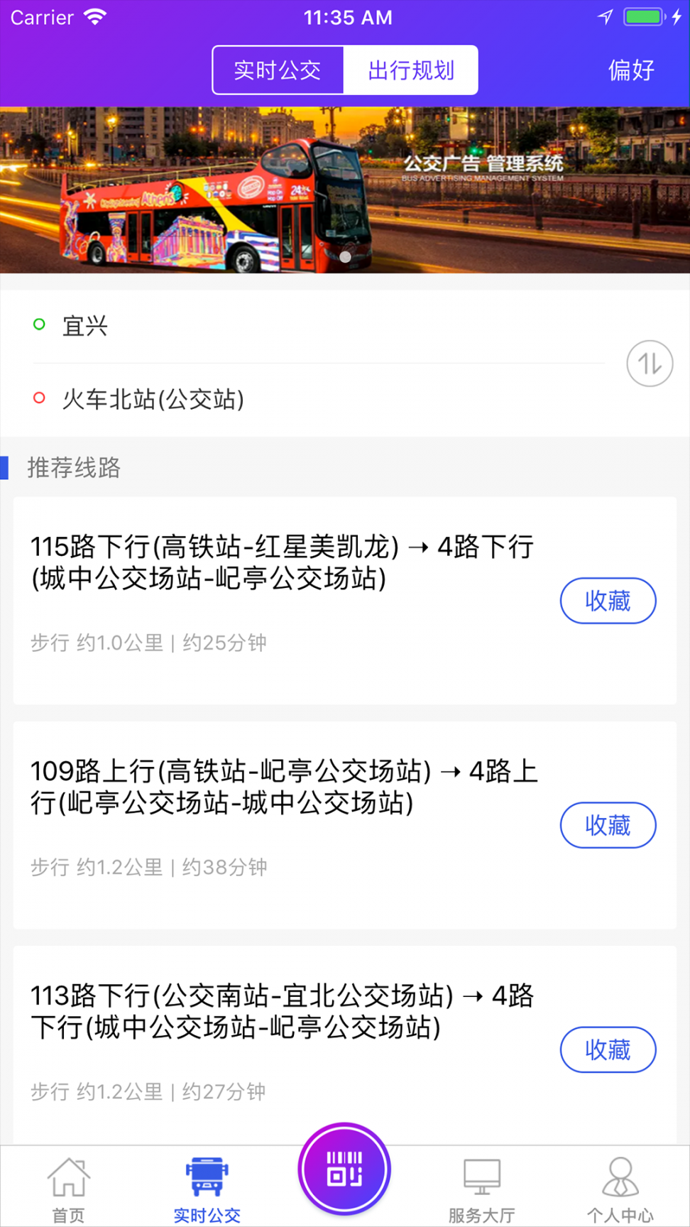 陶都出行app（宜兴享出行）4