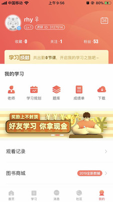 虎硕教育3