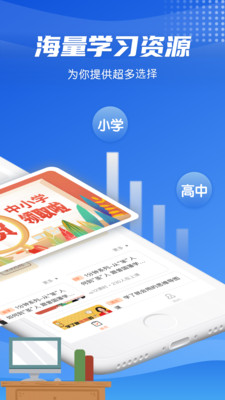 高中学习通4