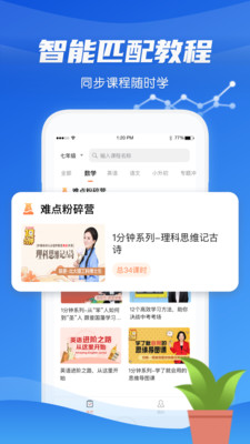 高中学习通2