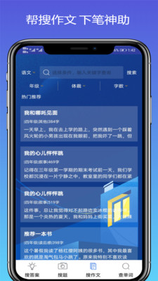 寒假作业答案app3