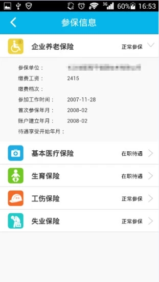 杨凌人社1
