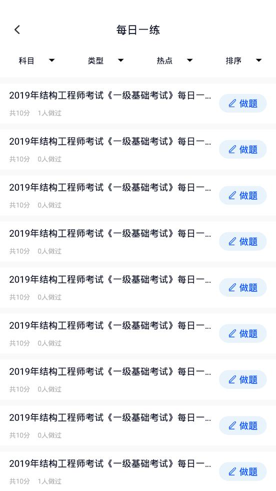 国开作业答案app4