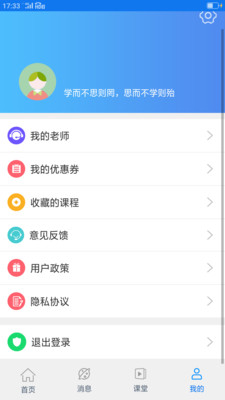 小乙辅导免费版3