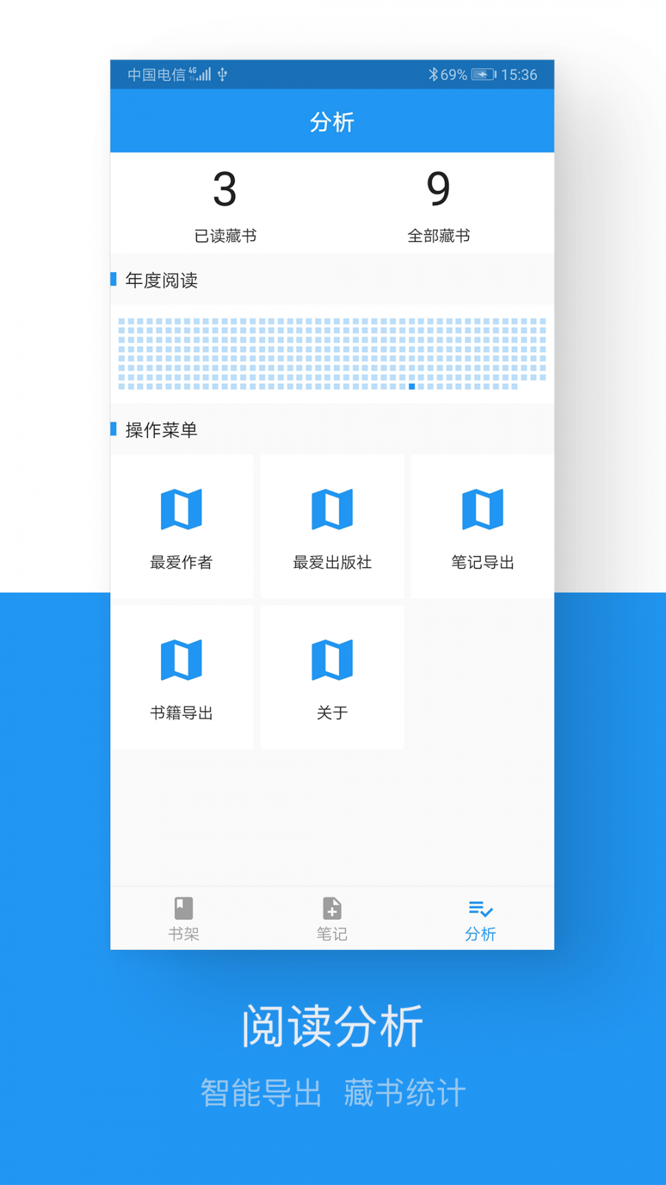 藏书管家4