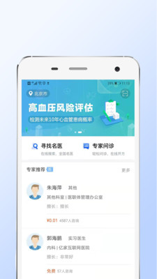 乐百岁app2